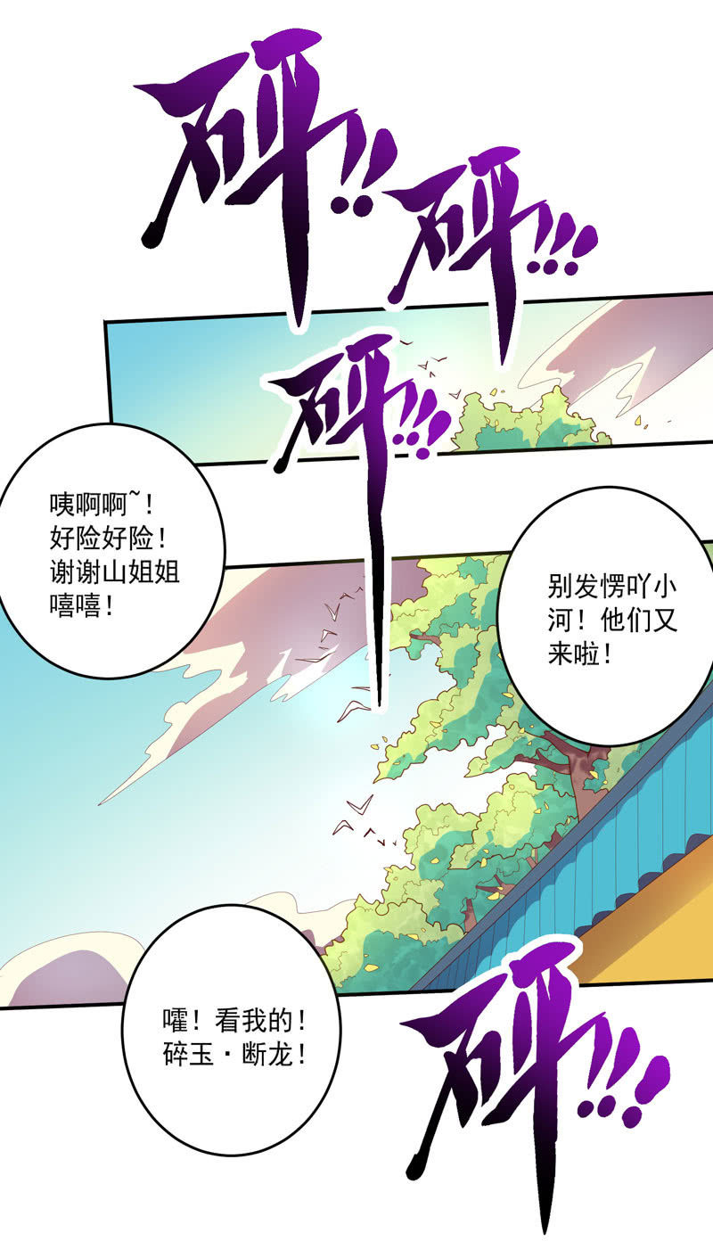 第144话 修行-第157话