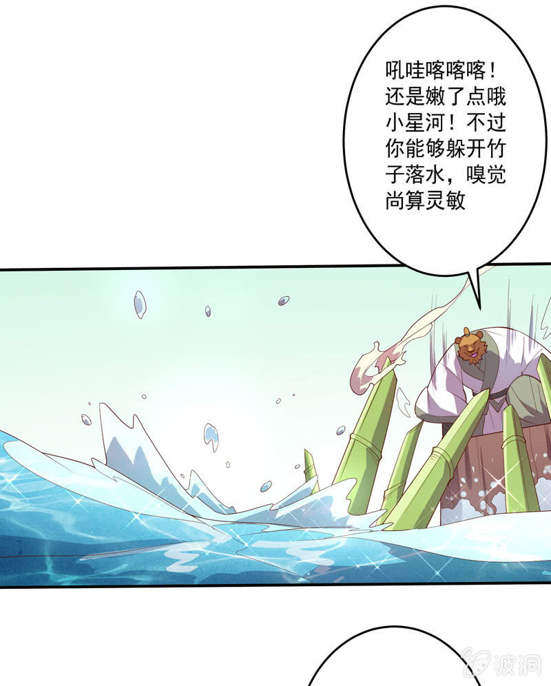 第144话 修行-第157话