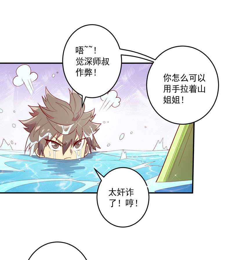 第144话 修行-第157话