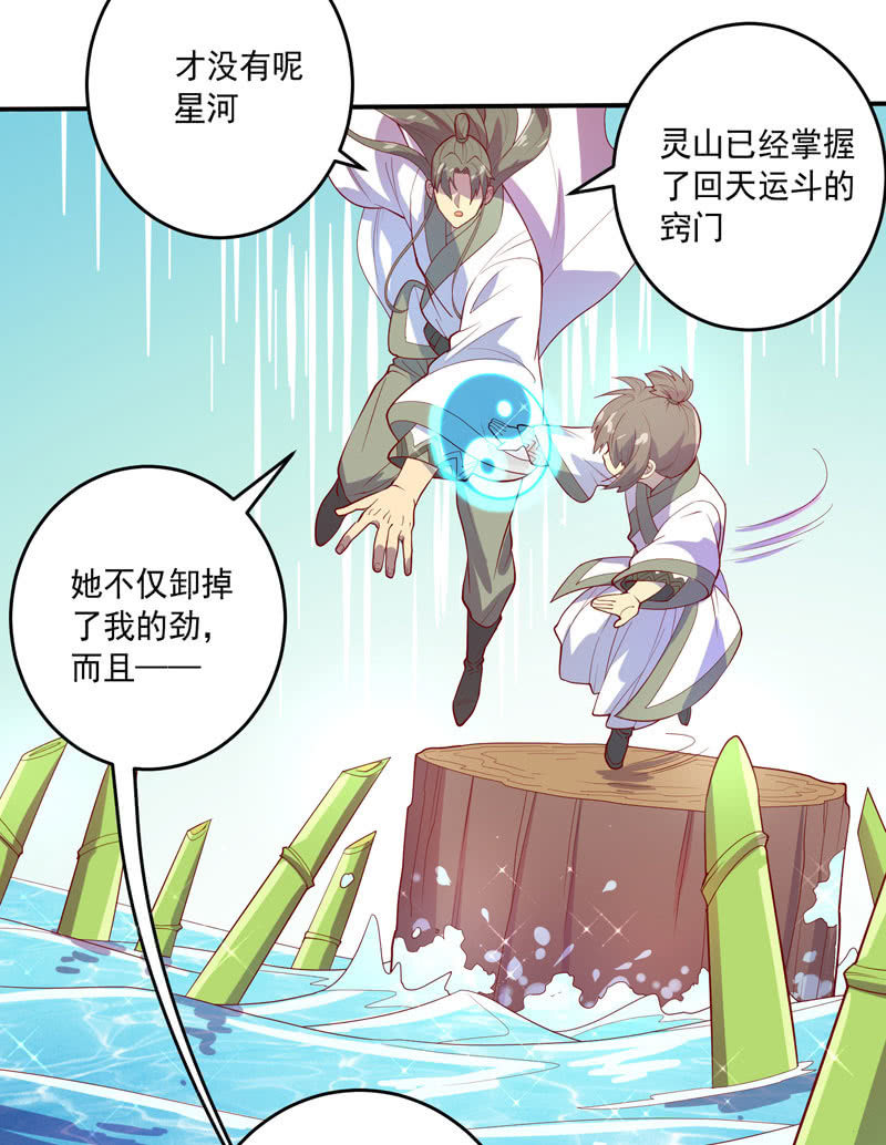 第144话 修行-第157话