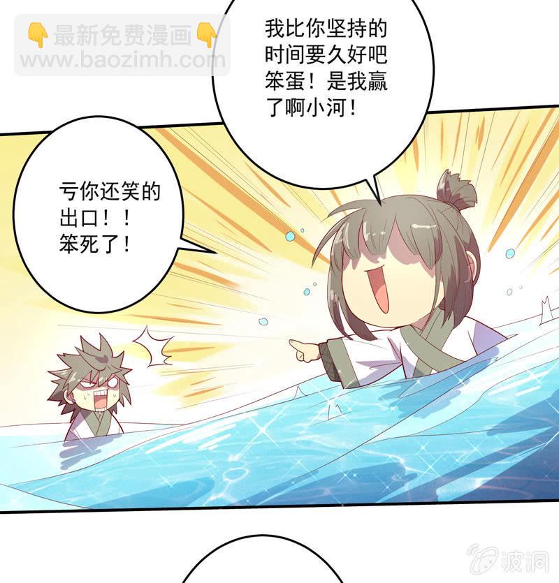 第144话 修行-第157话