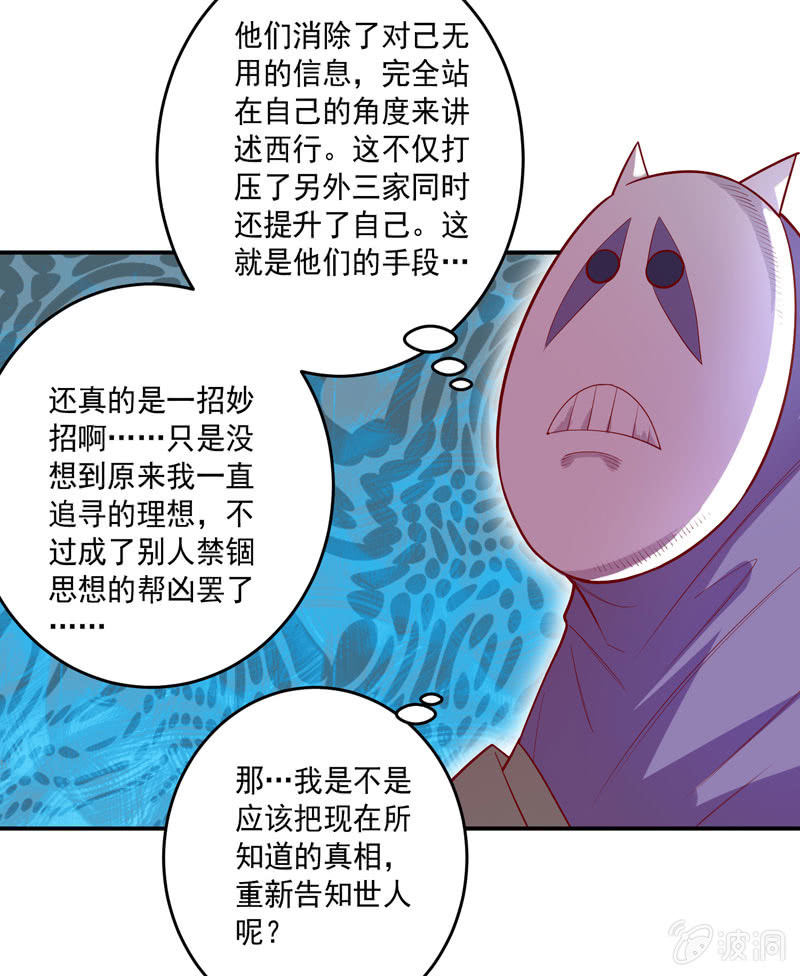 第144话 修行-第157话