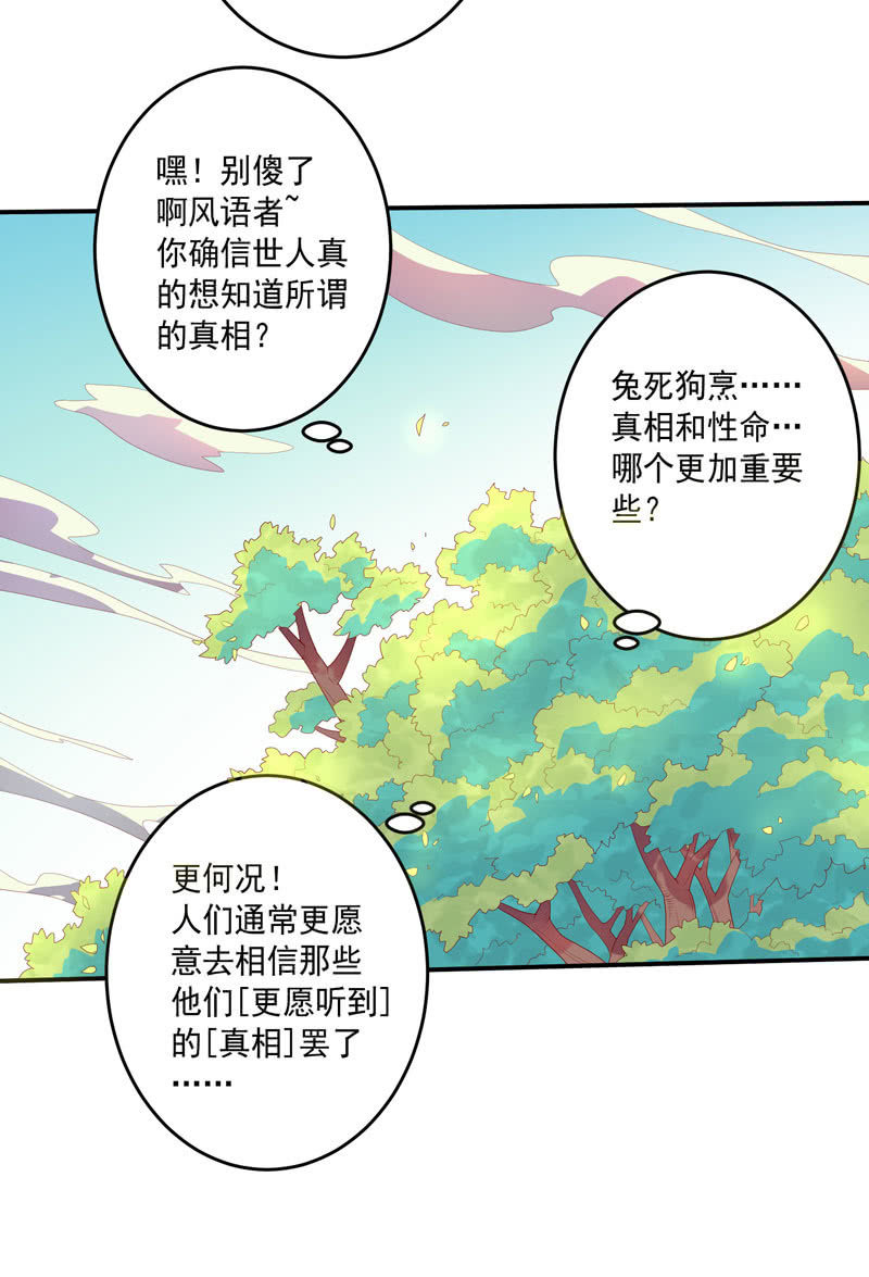 第144话 修行-第157话