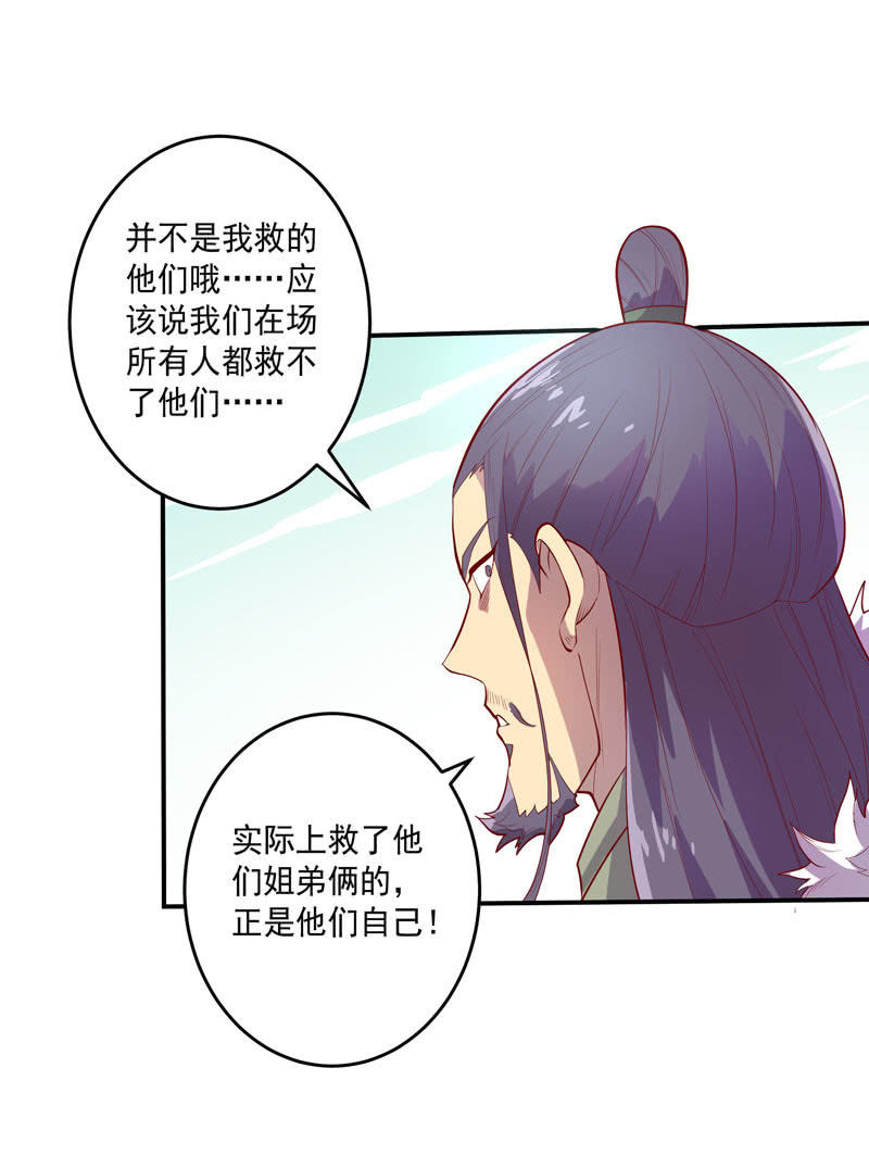 第144话 修行-第157话