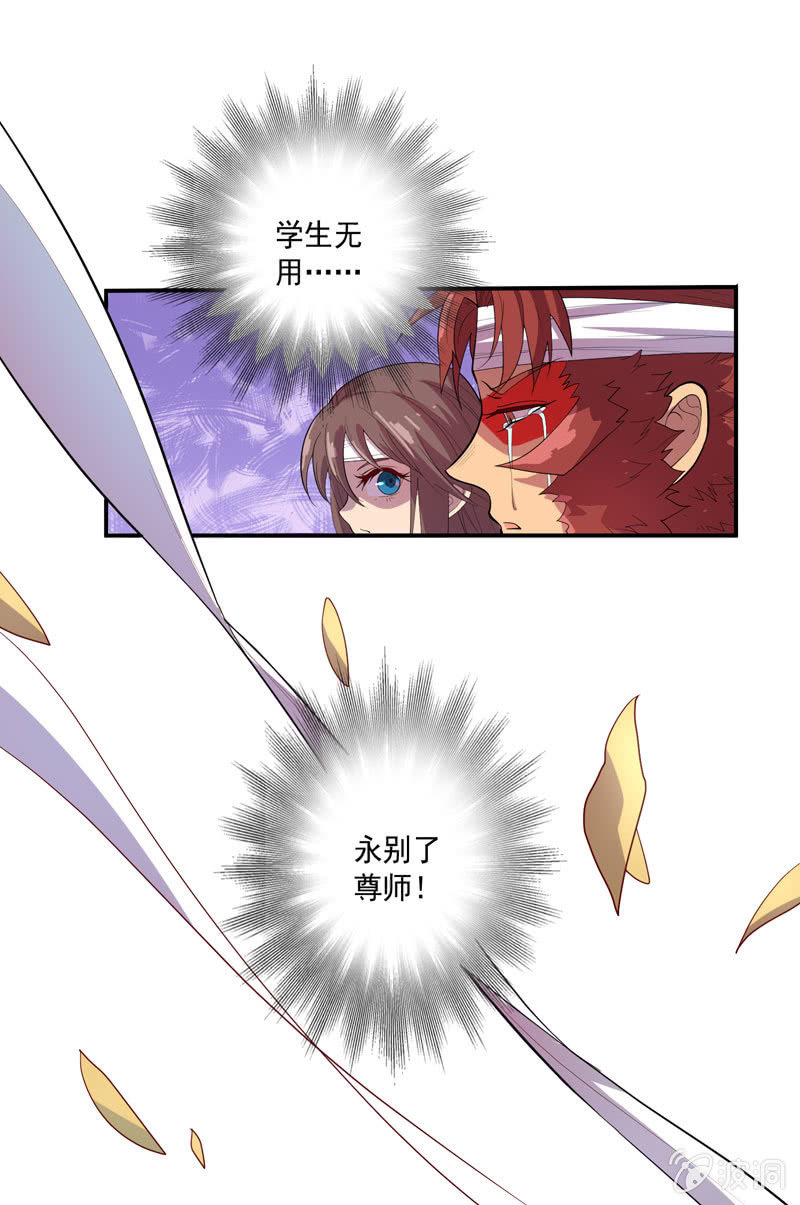 第144话 修行-第157话