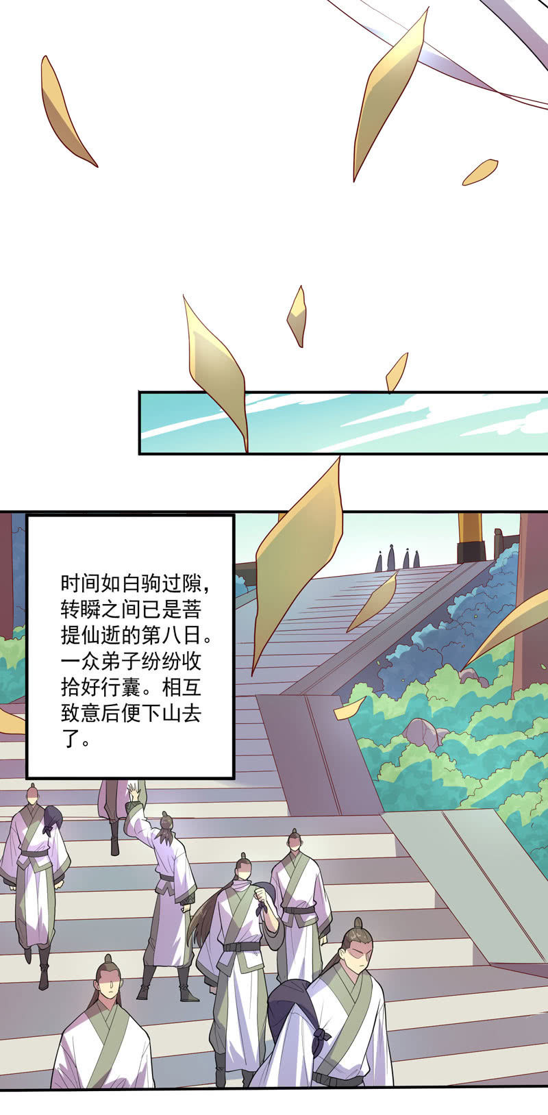 第144话 修行-第157话