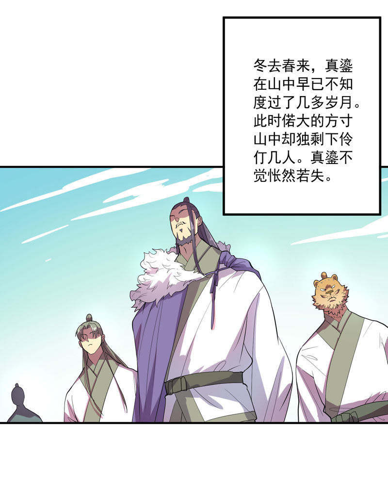 第144话 修行-第157话