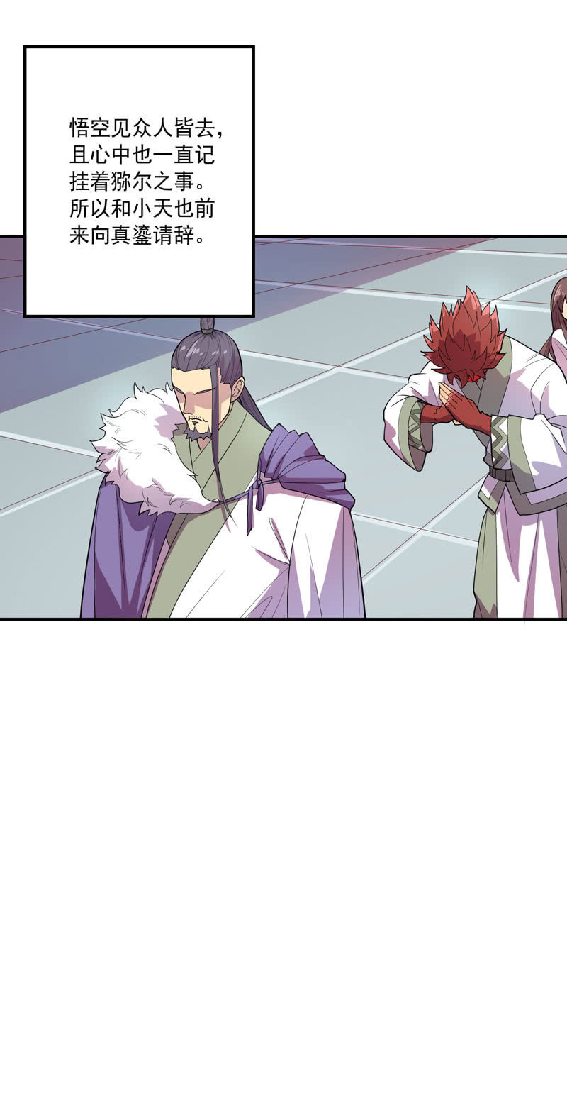 第144话 修行-第157话