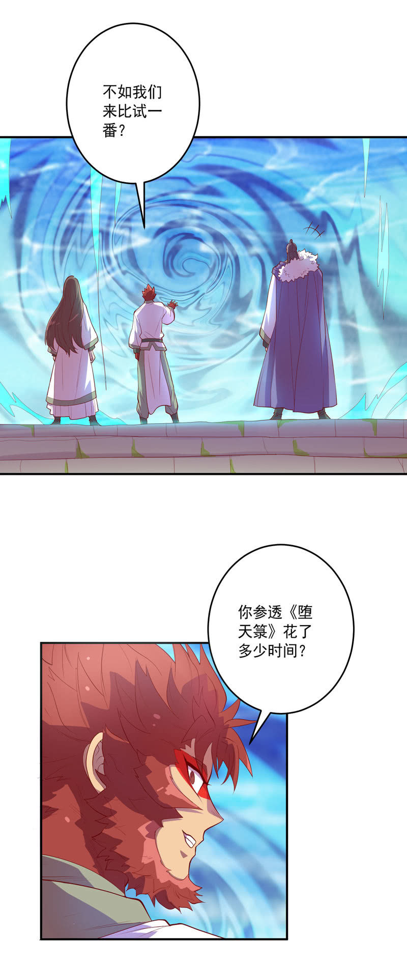 第146话 堕天箓-第159话