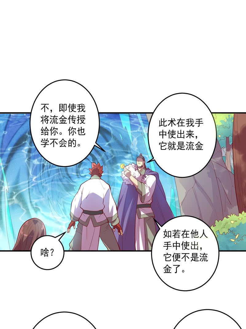 第146话 堕天箓-第159话