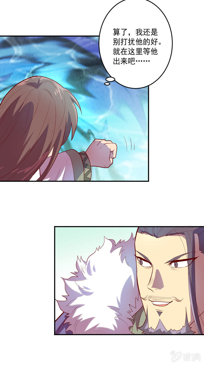 第146话 堕天箓-第159话