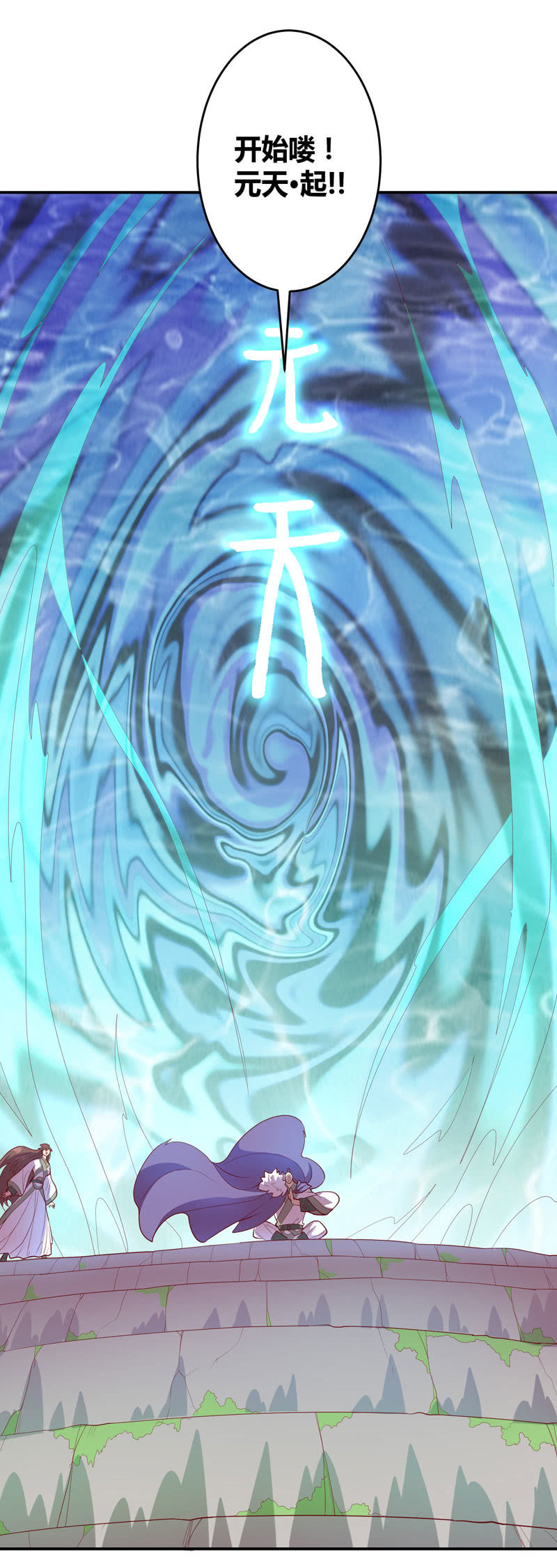 第146话 堕天箓-第159话