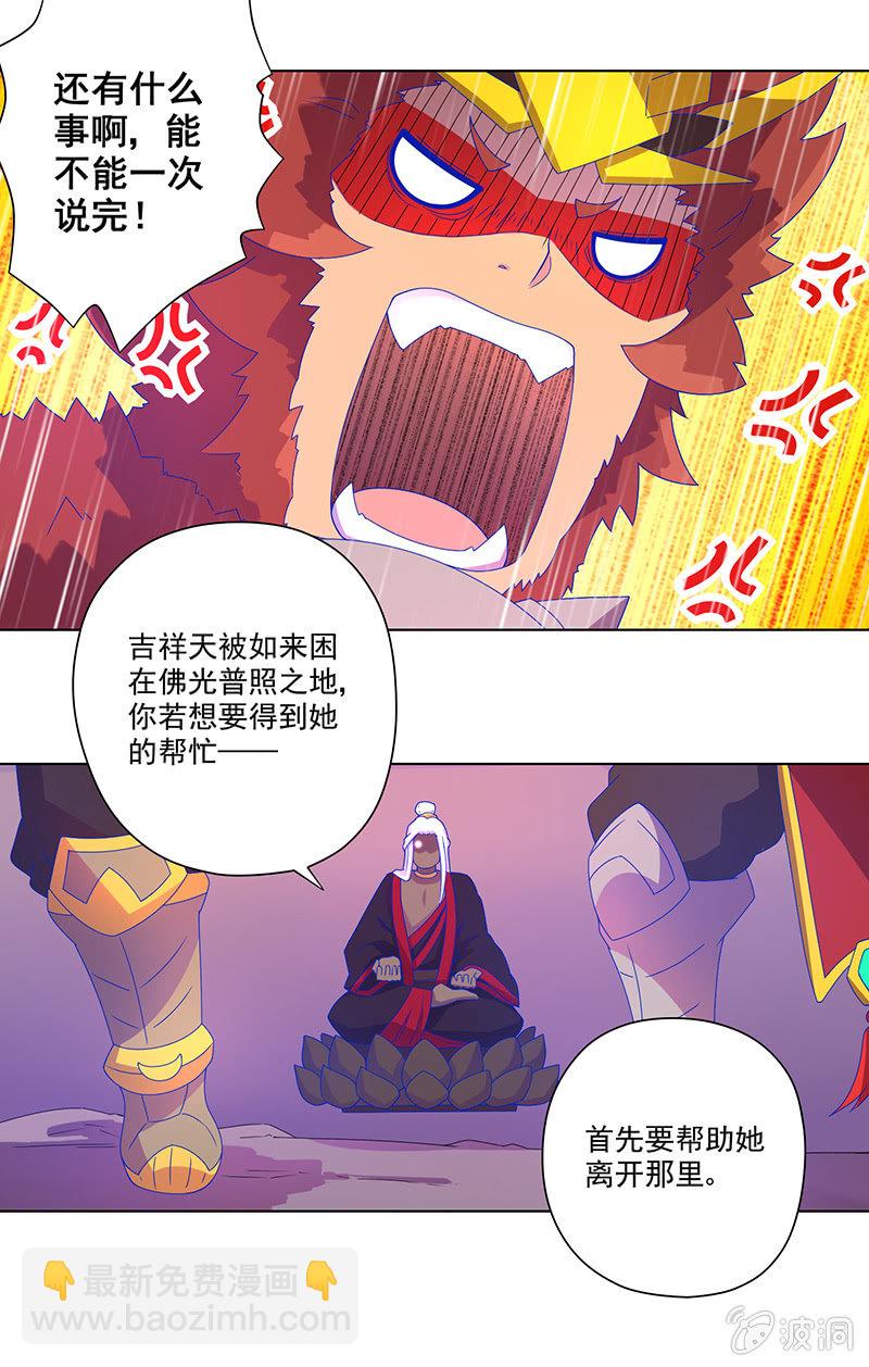 第16话 佛道-第17话