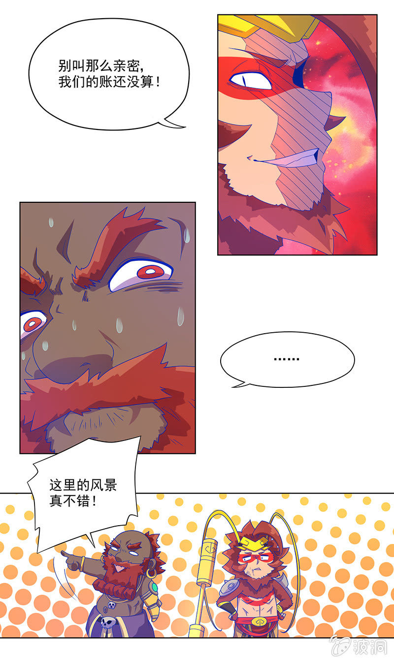 第16话 佛道-第17话