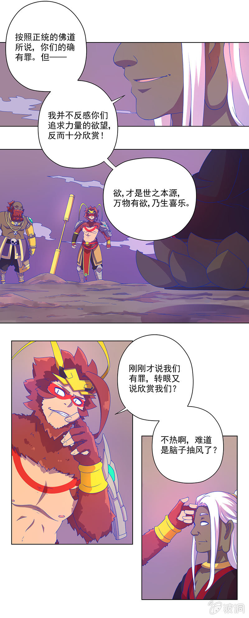 第16话 佛道-第17话