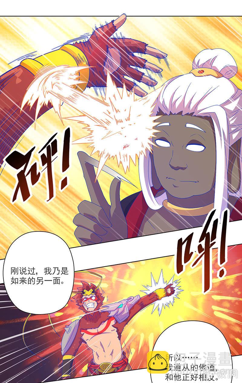 第16话 佛道-第17话