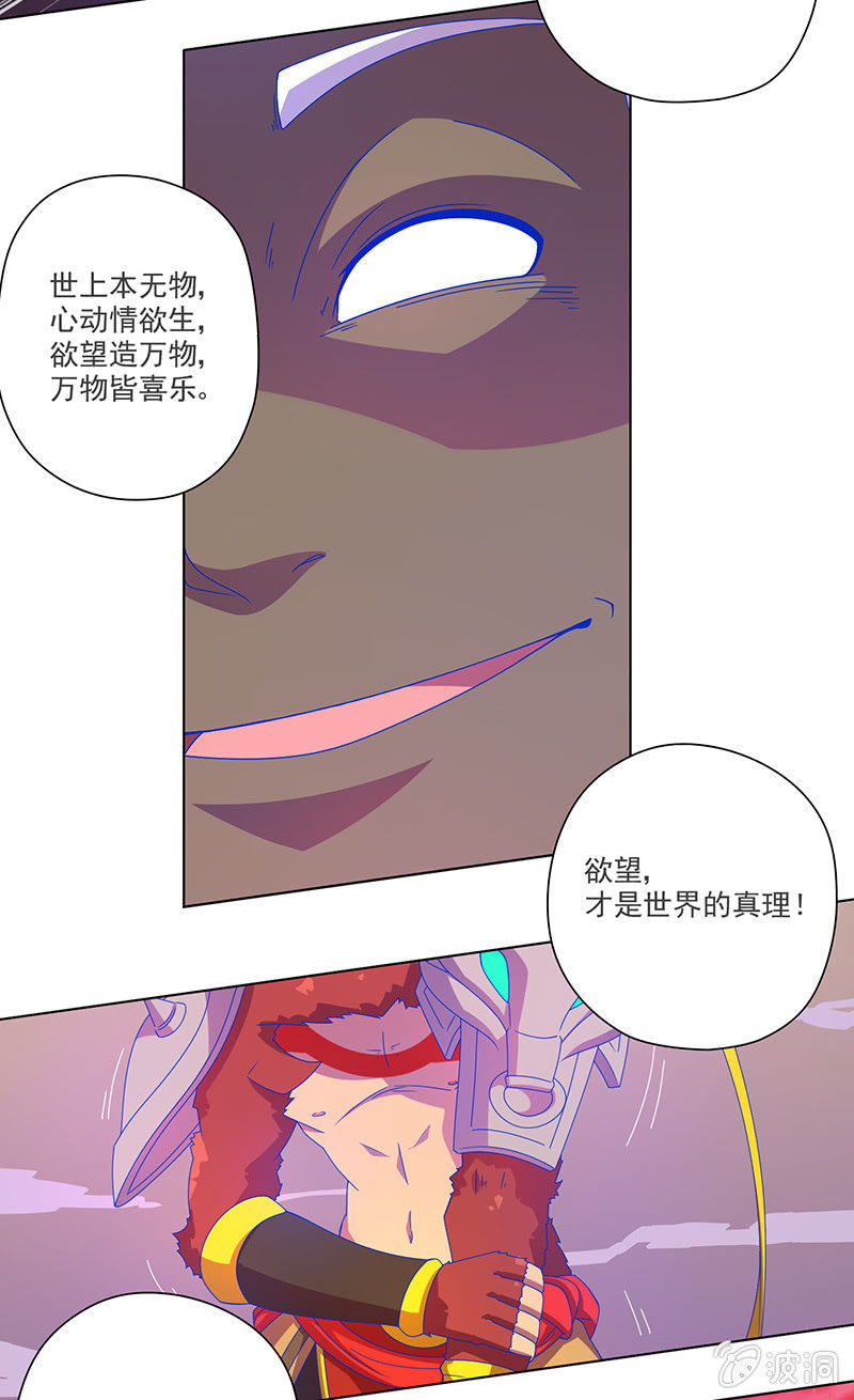 第16话 佛道-第17话