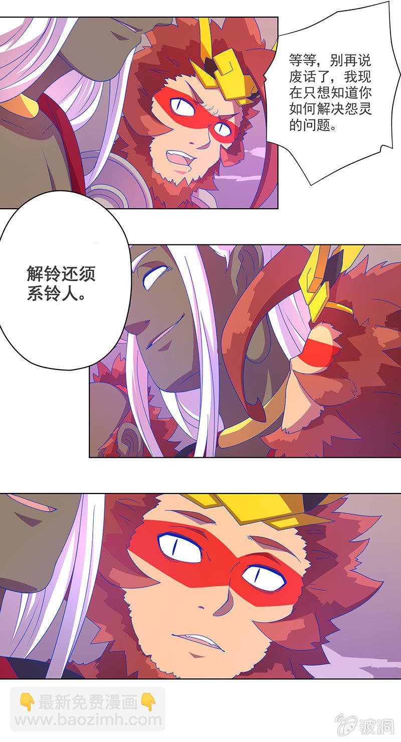 第16话 佛道-第17话