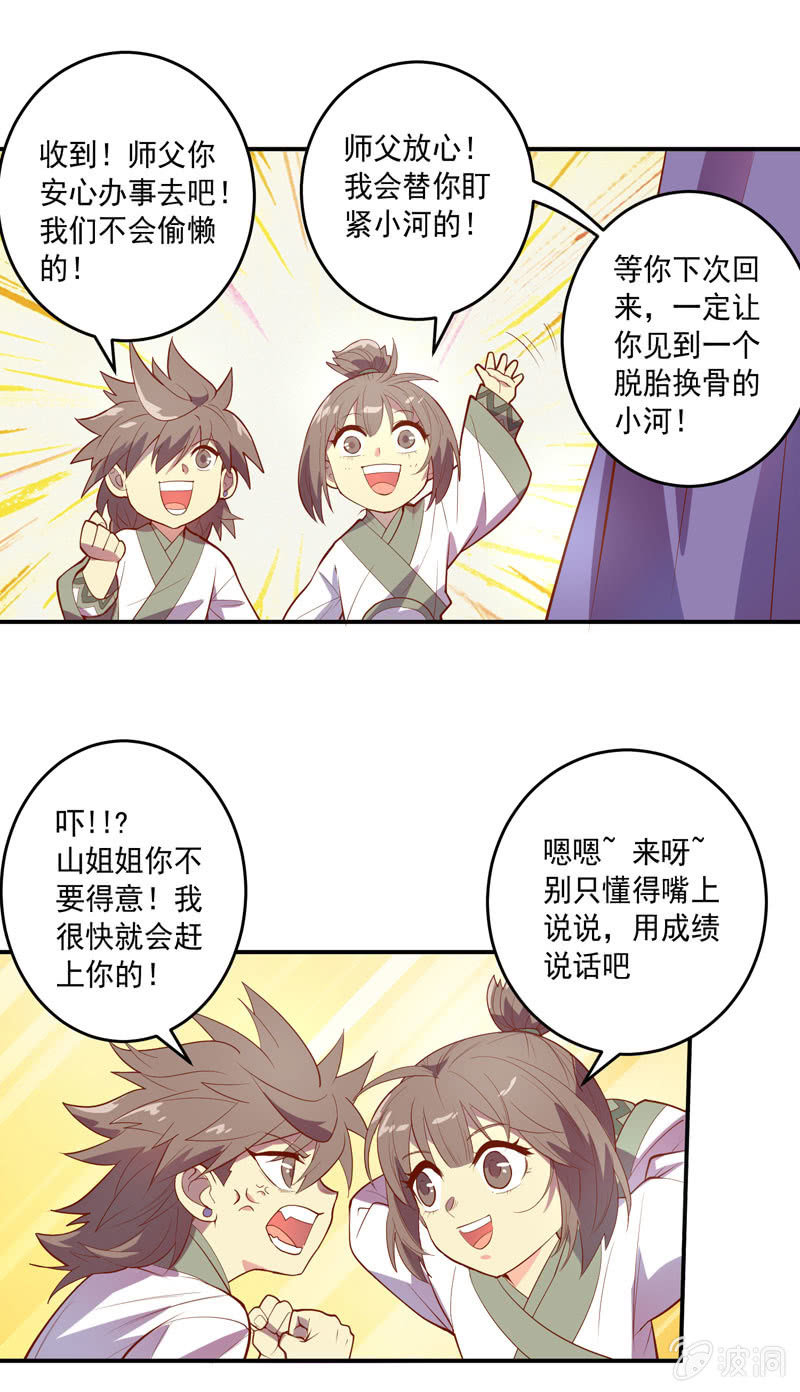 第148话 三日后-第161话