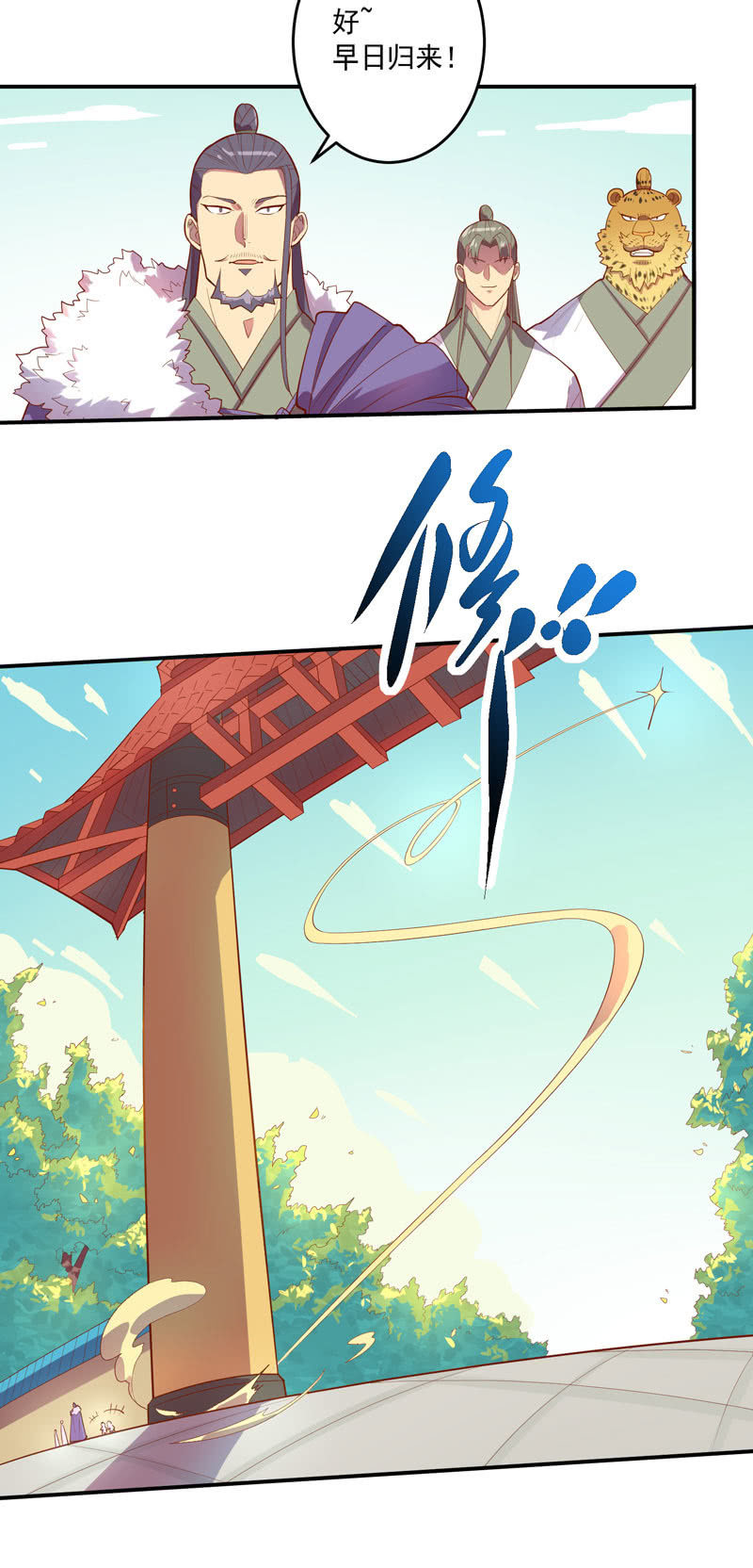 第148话 三日后-第161话