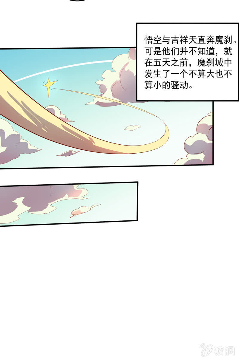 第148话 三日后-第161话