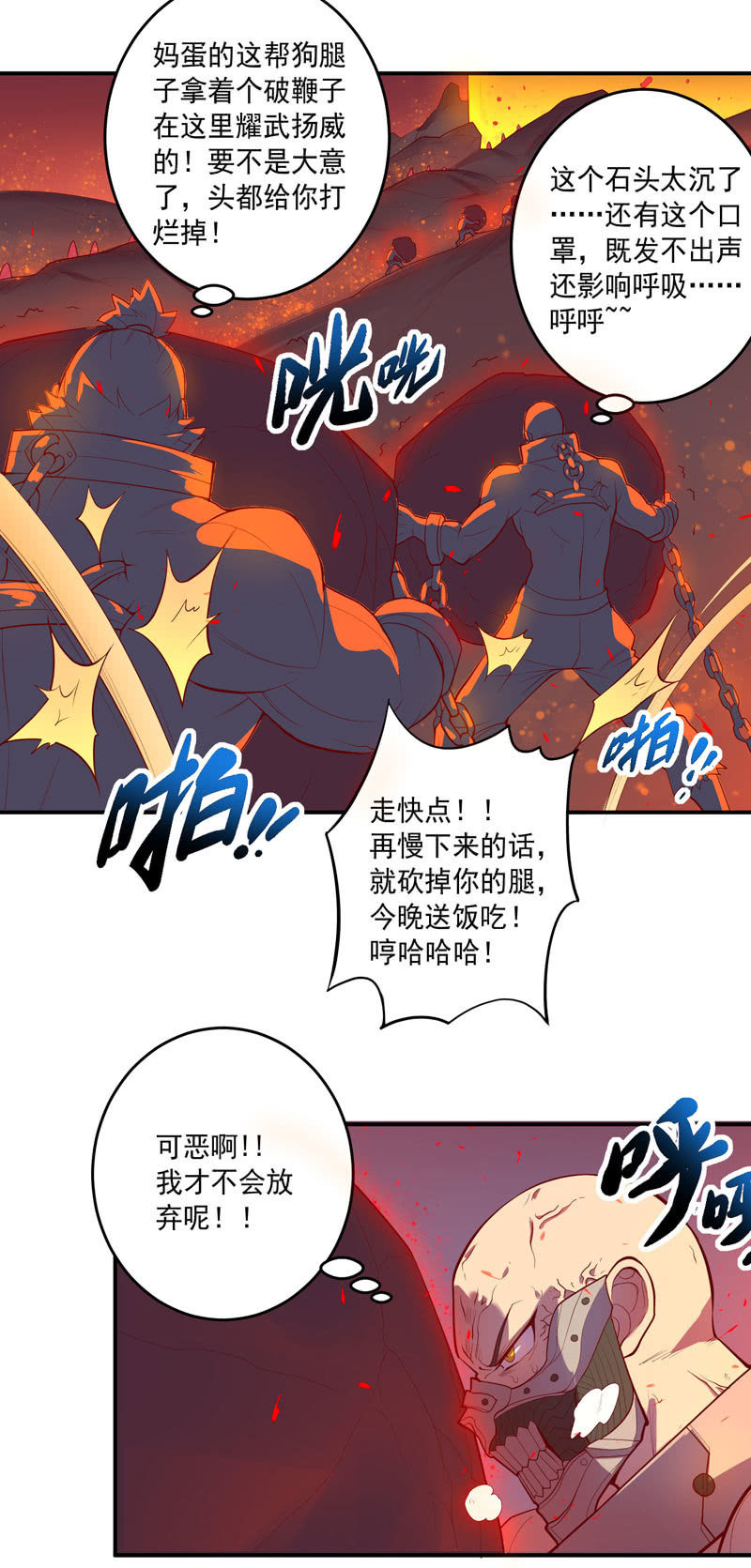 第148话 三日后-第161话