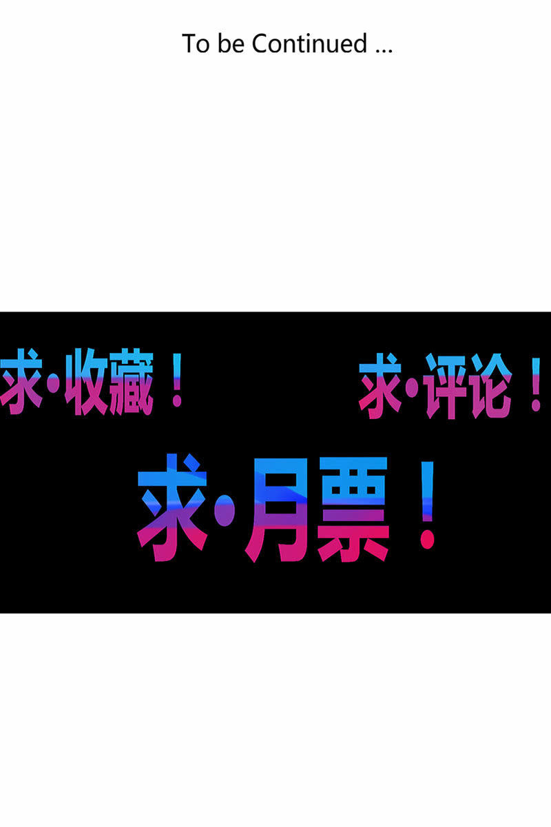 鬥戰勝佛 - 第148話 三日後 - 4