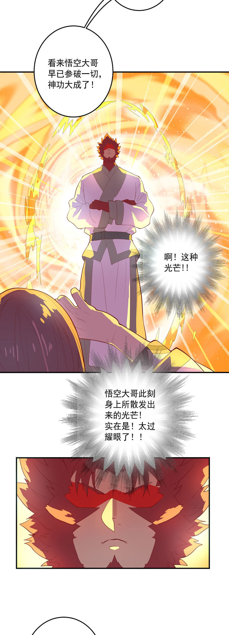 第148话 三日后-第161话