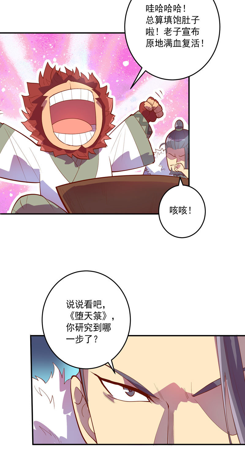 第148话 三日后-第161话