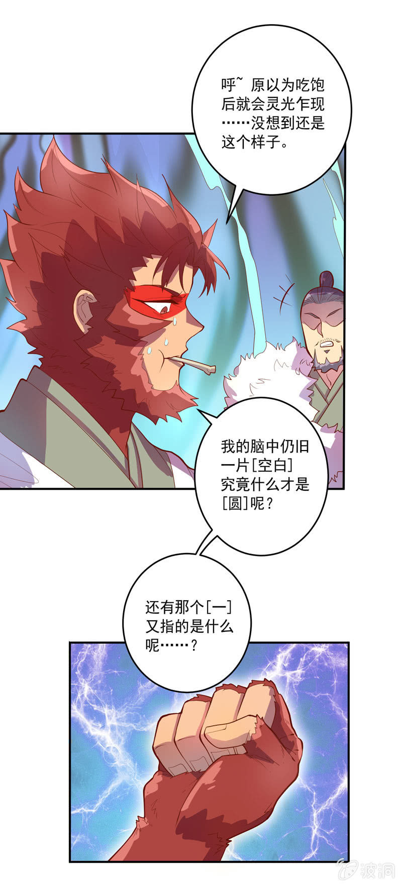 第148话 三日后-第161话