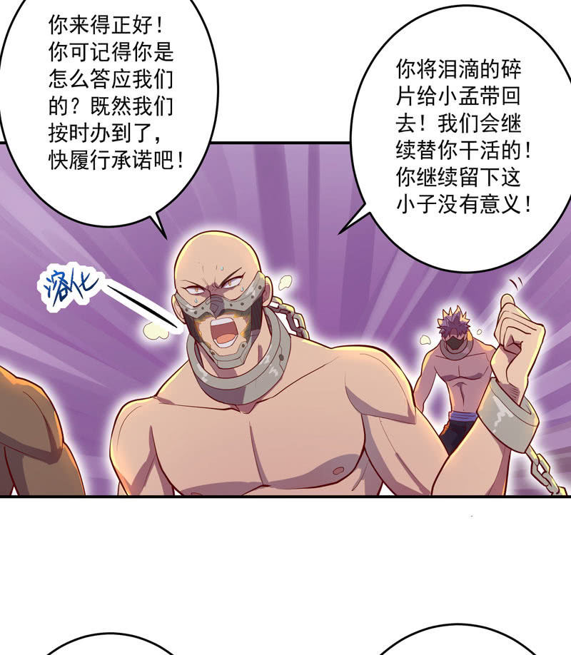 第150话 炼金术士-第163话