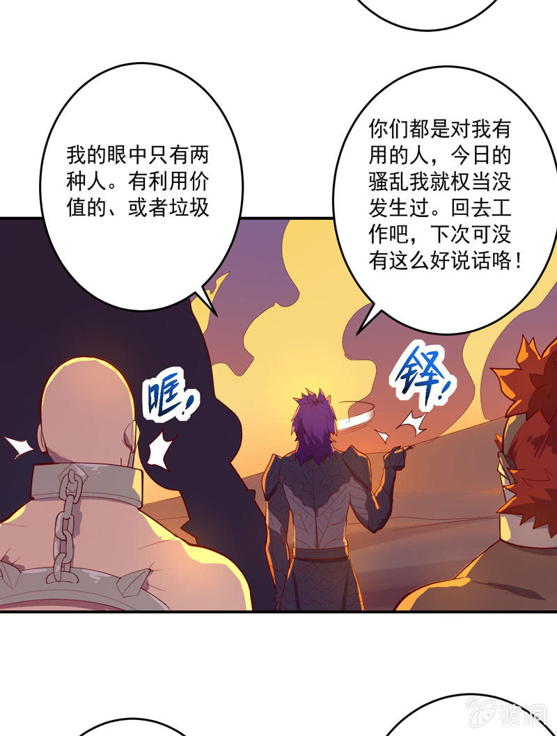 第150话 炼金术士-第163话