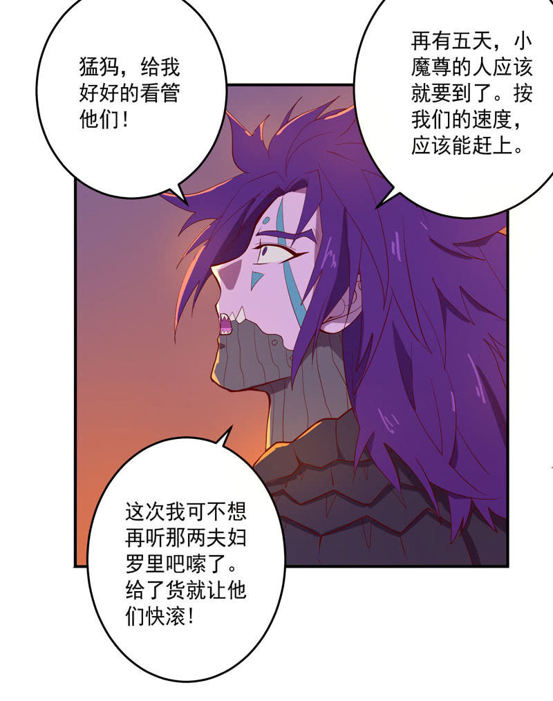 第150话 炼金术士-第163话