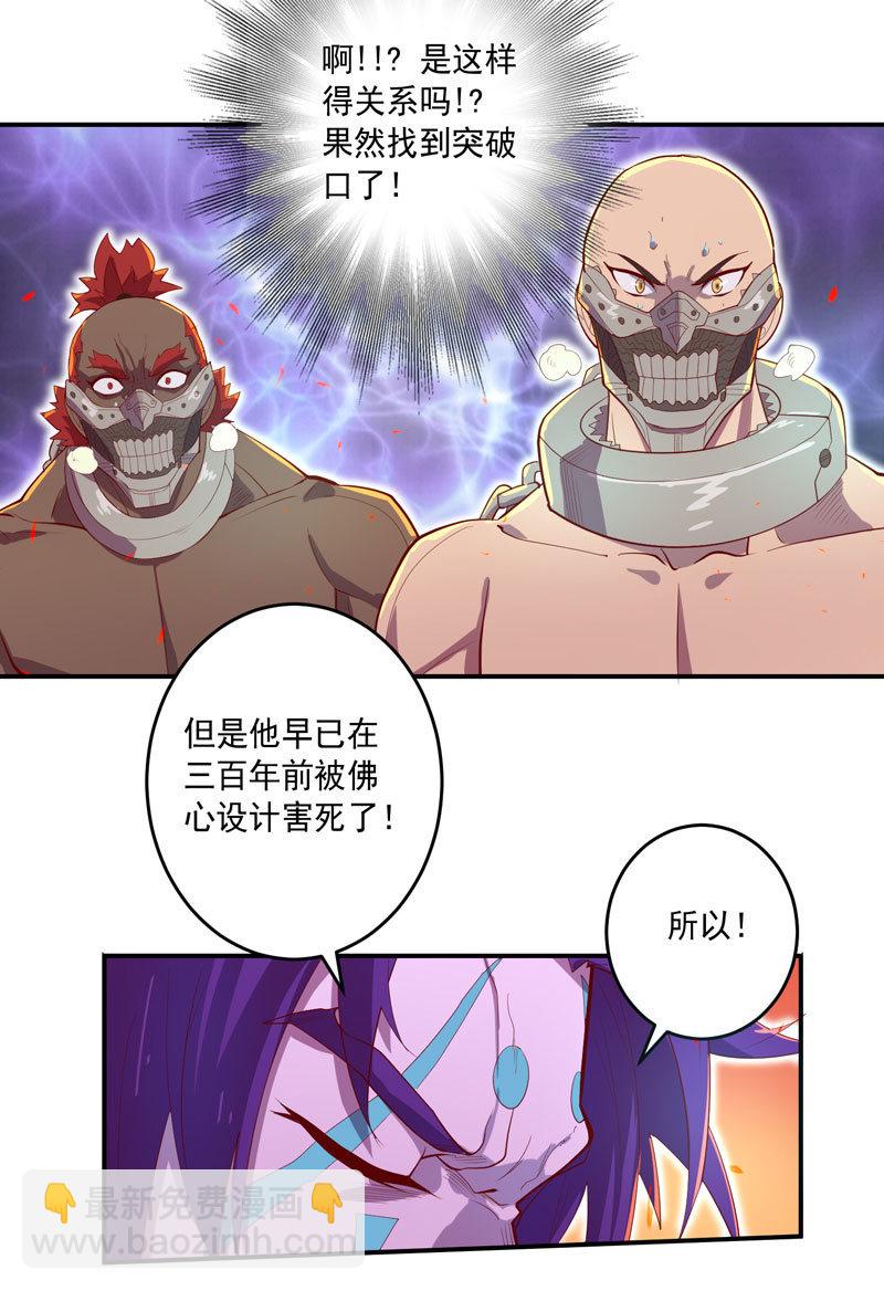 第150话 炼金术士-第163话