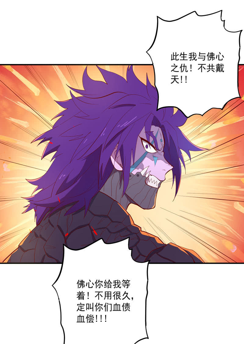 第150话 炼金术士-第163话