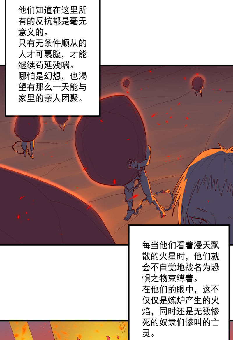 第150话 炼金术士-第163话