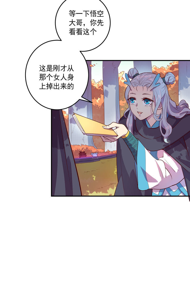 第152话 魔刹帝国-第165话