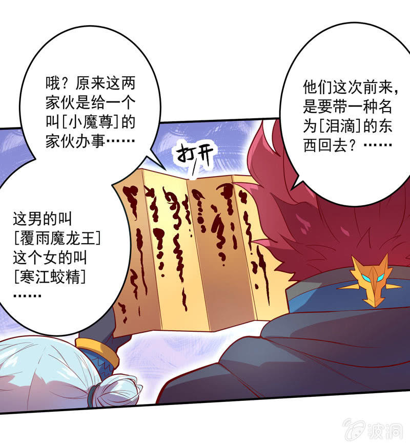 第152话 魔刹帝国-第165话