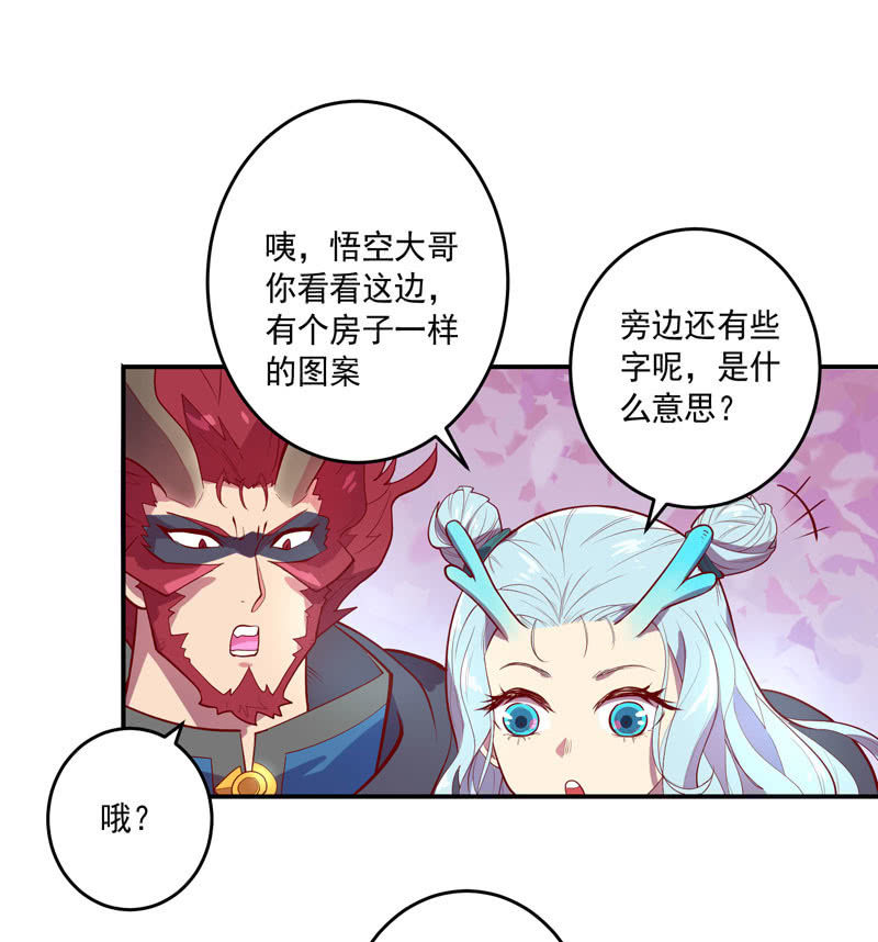 第152话 魔刹帝国-第165话