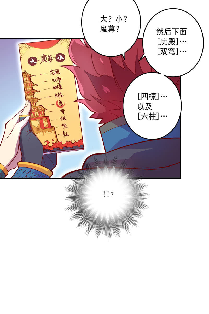 第152话 魔刹帝国-第165话