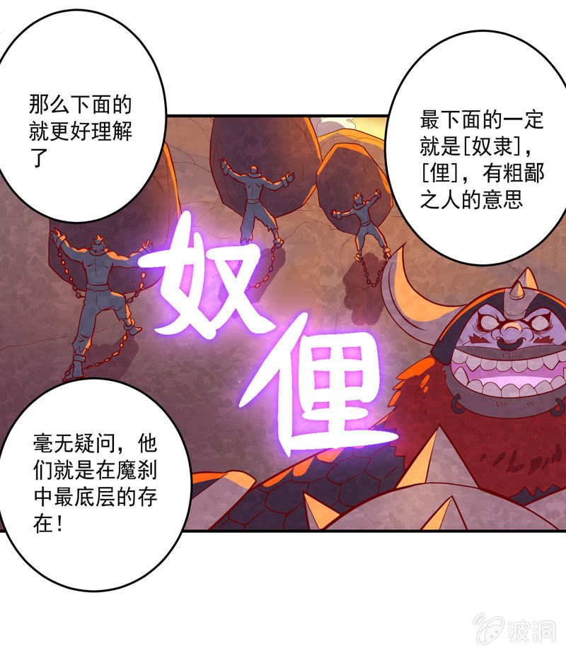 第152话 魔刹帝国-第165话