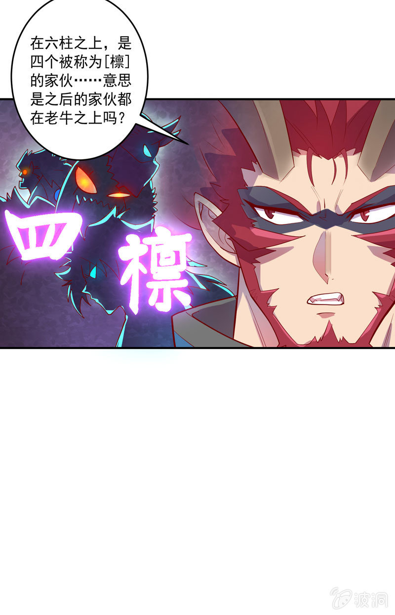 第152话 魔刹帝国-第165话