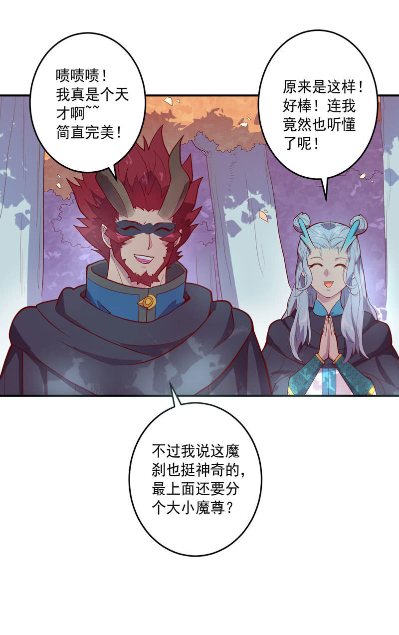 第152话 魔刹帝国-第165话