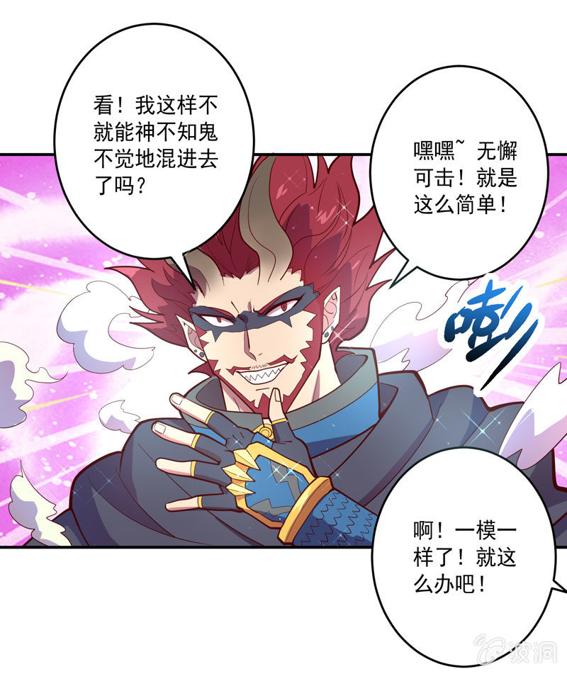 第152话 魔刹帝国-第165话