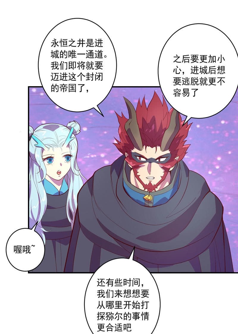 第154话 迫近！-第167话