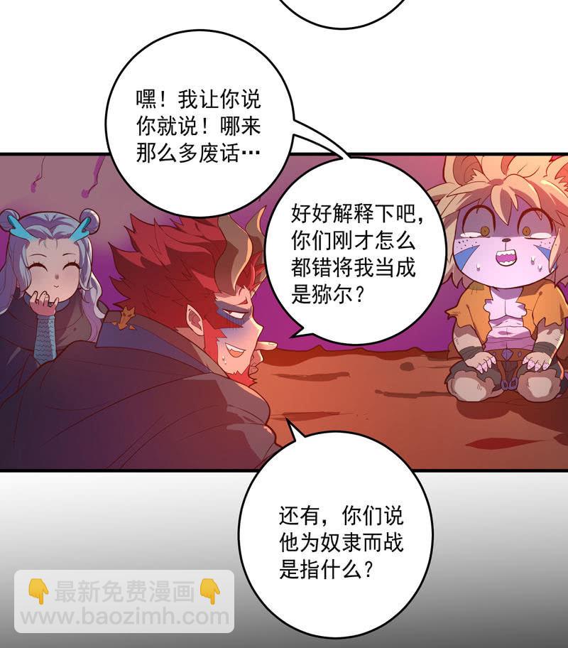 第156话 冲击的答案！-第169话