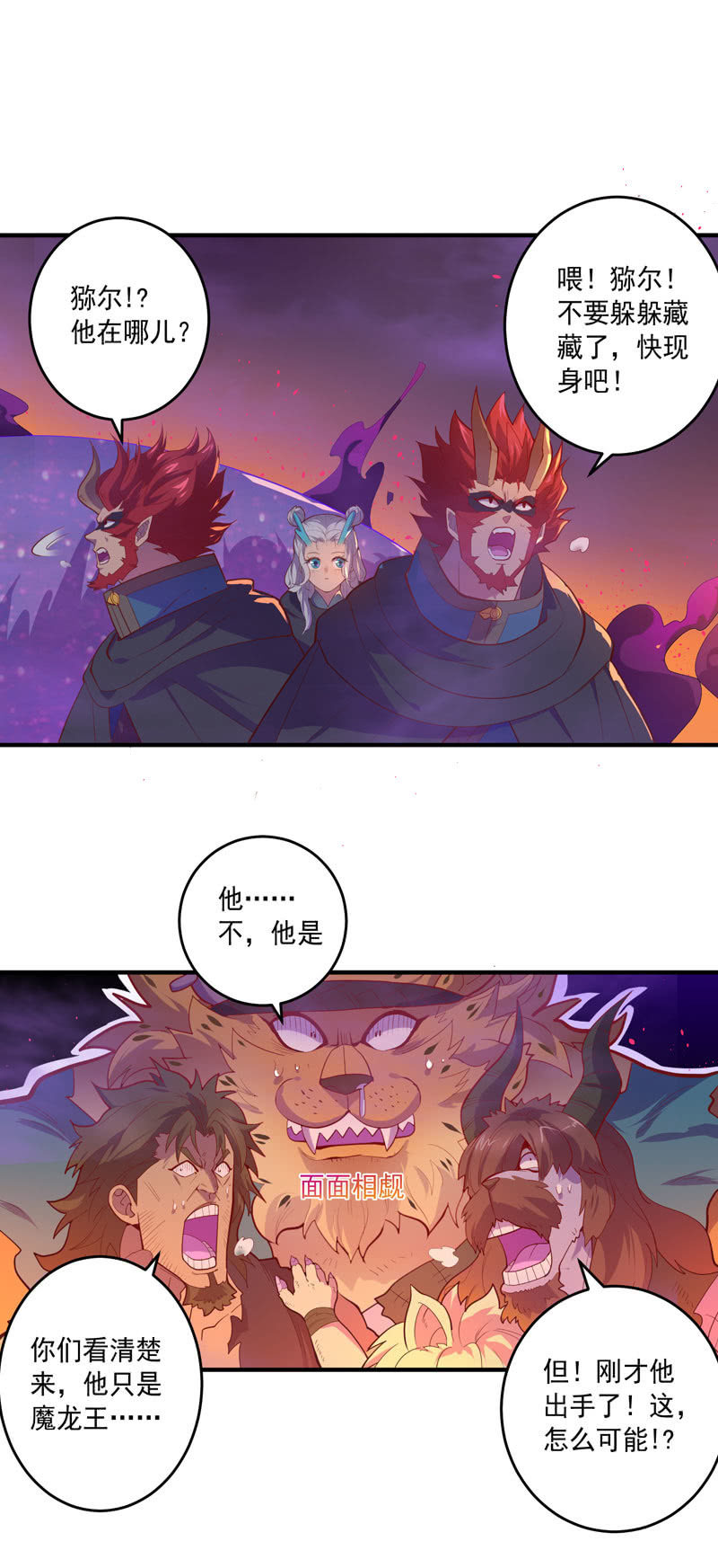 第156话 冲击的答案！-第169话