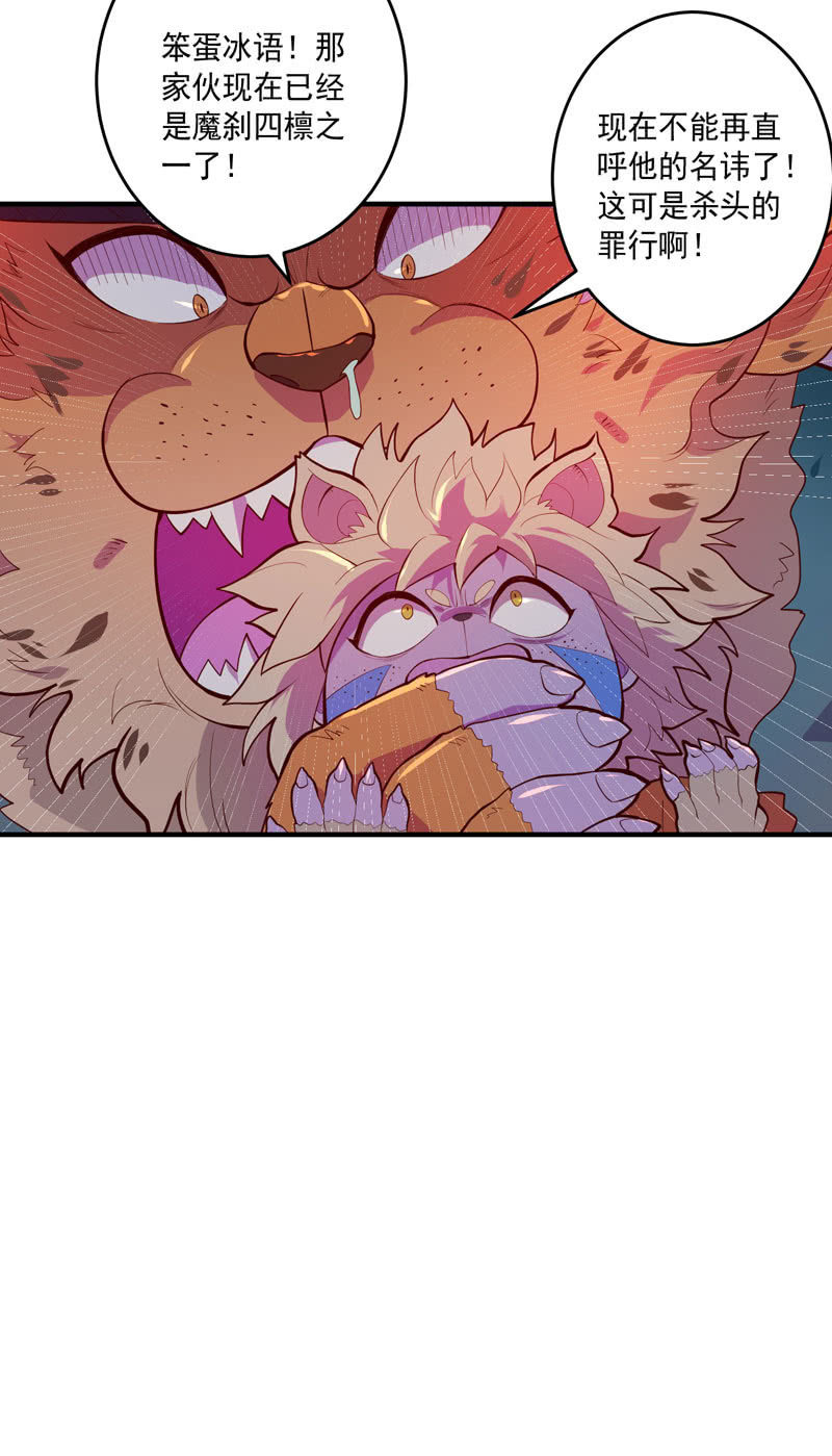 第156话 冲击的答案！-第169话