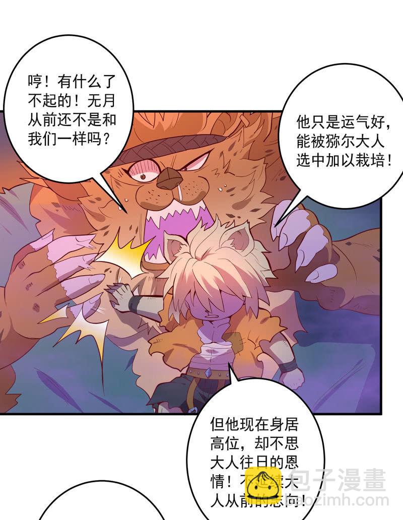 第156话 冲击的答案！-第169话