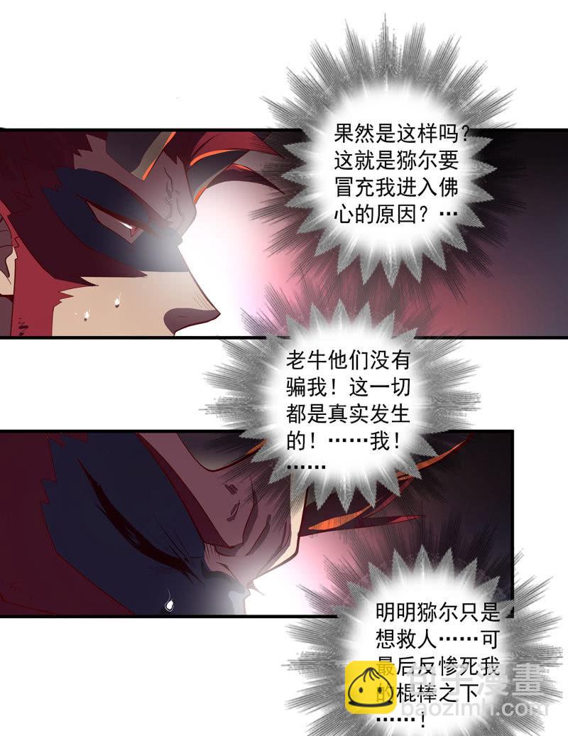 第156话 冲击的答案！-第169话